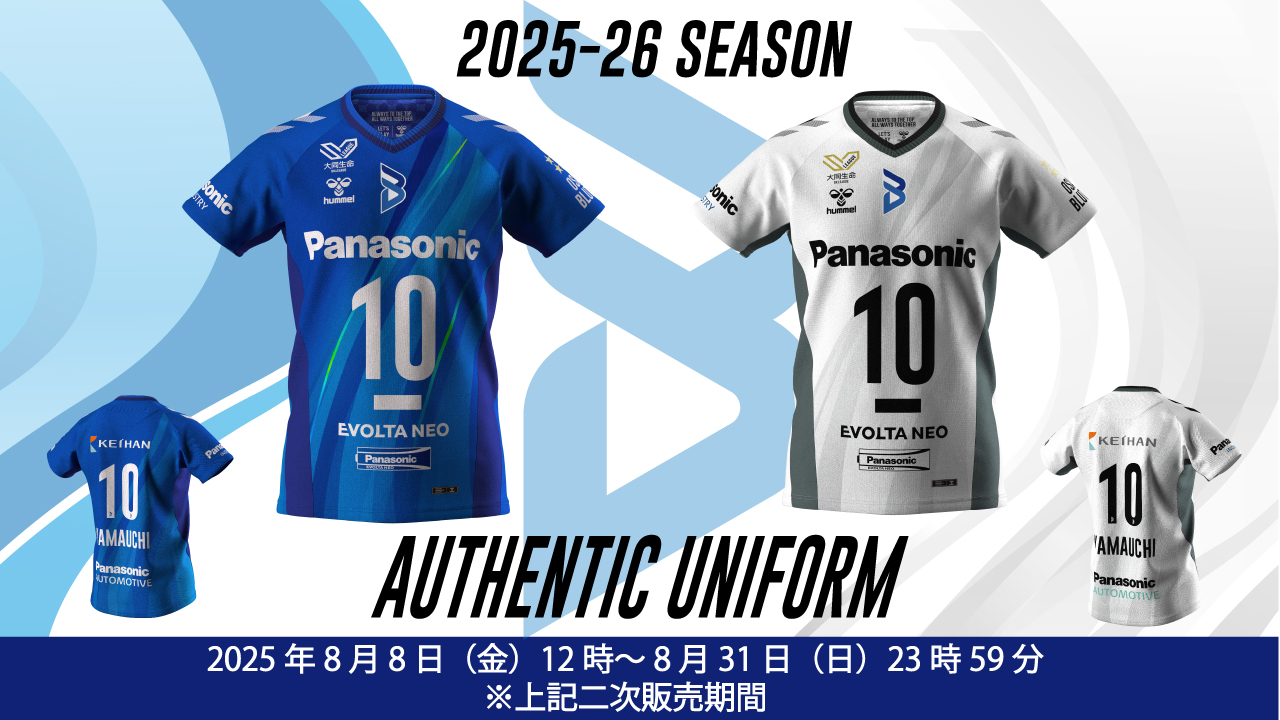 Panasonic 大阪ブルテオン　ユニフォーム ヒュンメルが大阪ブルテオンのユニフォームを発表！ | 株式会社