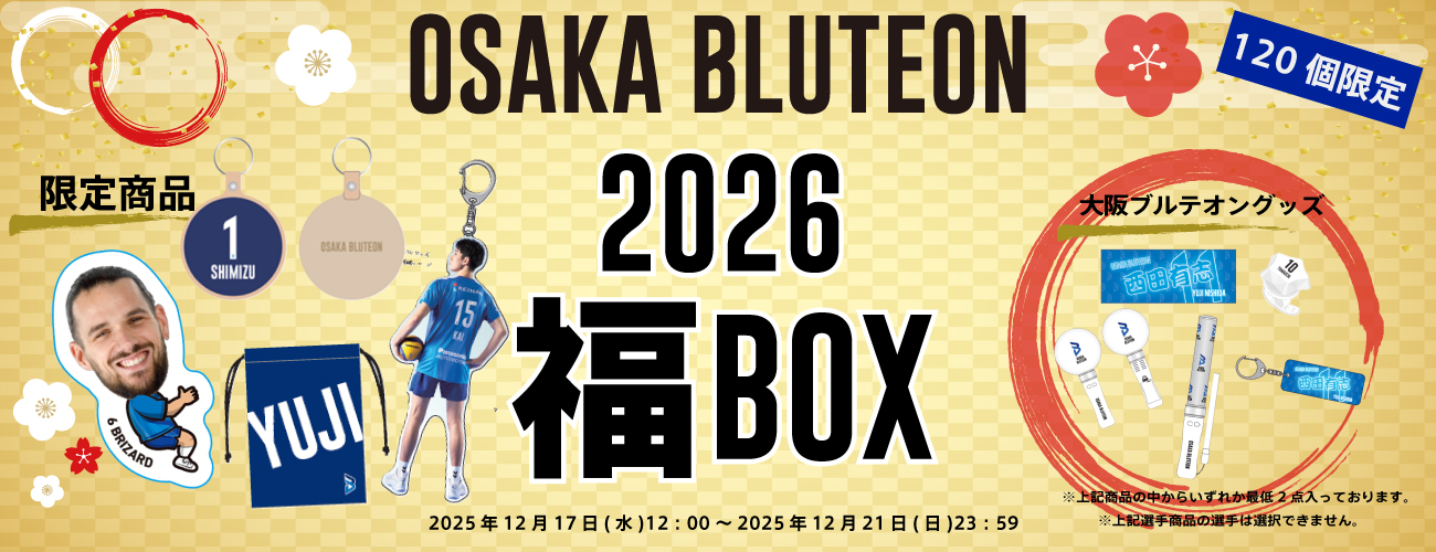 大阪ブルテオン オフィシャルオンラインショップ / TOPページ
