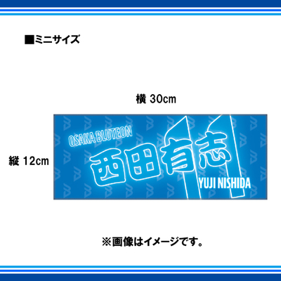 タオル | 大阪ブルテオン オフィシャルオンラインショップ