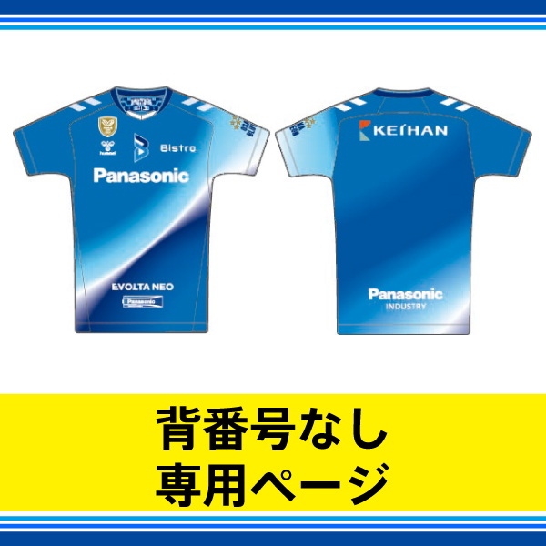 hummel】2026-27 レプリカユニフォーム（1st：青 背番号無し） | 大阪
